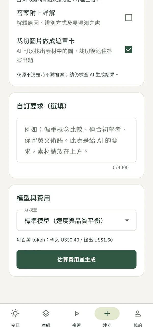 LessonNow 實際畫面：步驟 4、5
