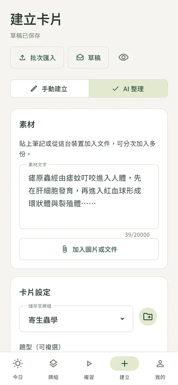 LessonNow 實際畫面：步驟 2、3