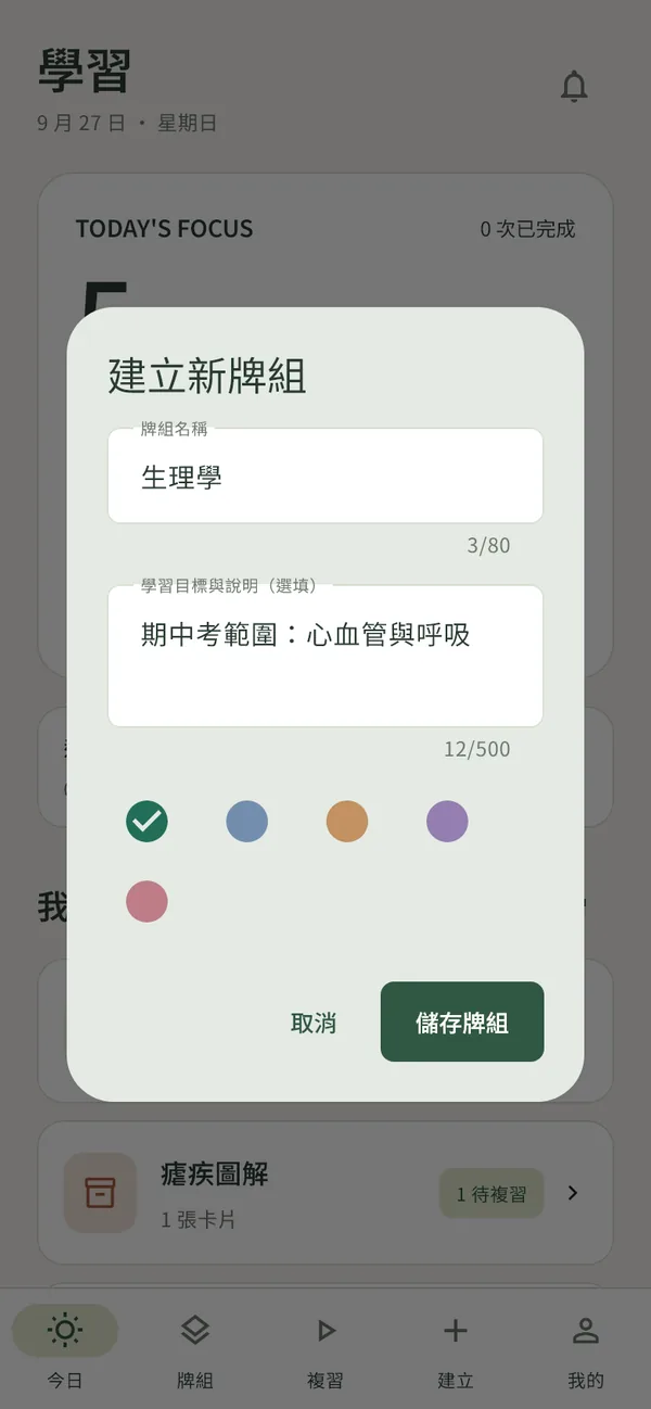 LessonNow 實際畫面：步驟 2、3
