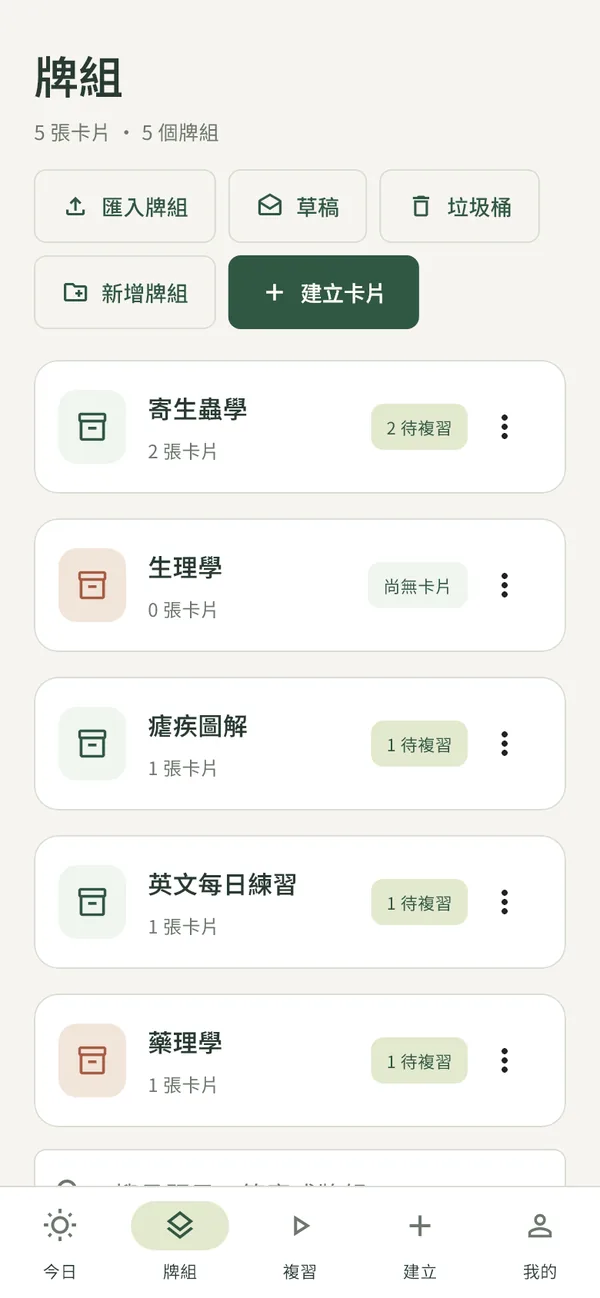 LessonNow 實際畫面：步驟 4