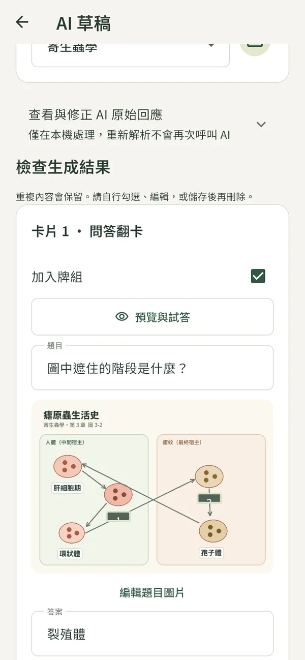 LessonNow 實際畫面：步驟 2、3