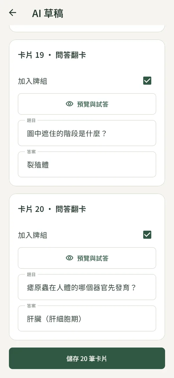 LessonNow 實際畫面：步驟 4
