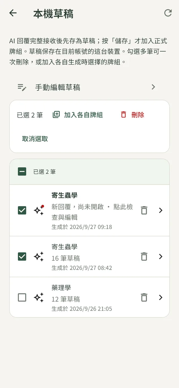 LessonNow 實際畫面：步驟 4、5、6