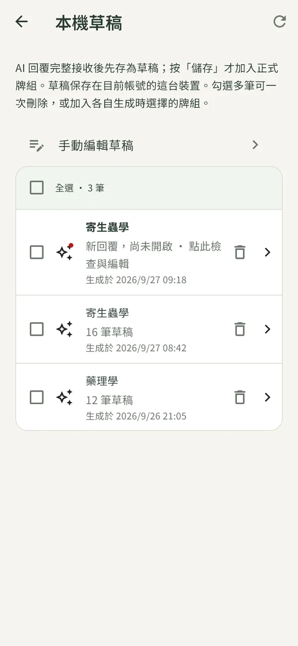 LessonNow 實際畫面：步驟 2、3