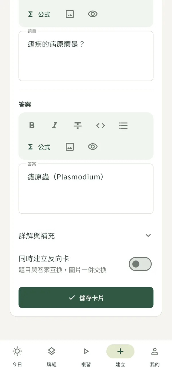 LessonNow 實際畫面：步驟 4