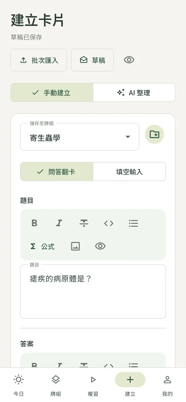 LessonNow 實際畫面：步驟 2、3